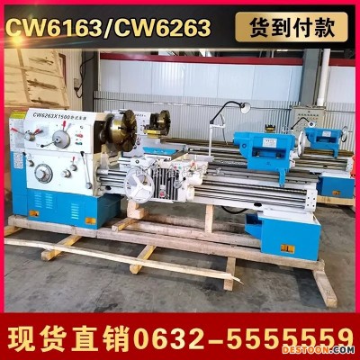 卧式车床CW6263X1500普通马鞍车床 重型落地式大孔径普车