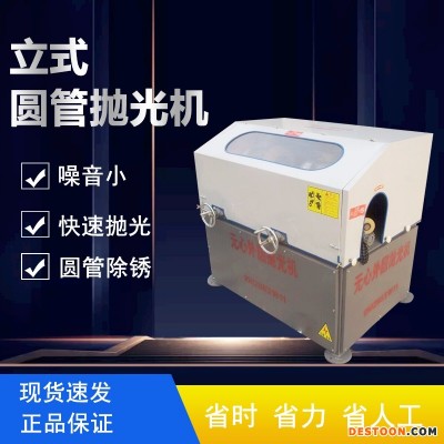 抛光机 外圆抛光机 不锈钢管镜面抛光机 全自动圆管抛光机