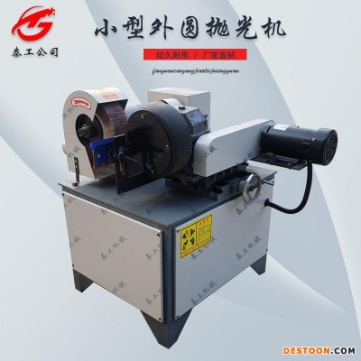 小型圆管抛光机 圆管除锈抛光机 不锈钢管抛光机 无心外圆抛光机自动