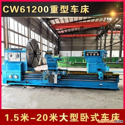 重型卧式车床CW61200X3000普通沈阳型精密车床通孔130直径2000