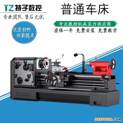 特子供应cw6150普通大型车床CW6180重型卧式机床车床