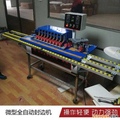 木工家装封边机A铜陵木工家装封边机A木工家装封边机源头厂家
