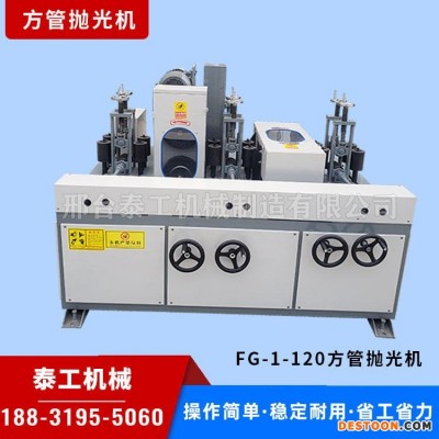 自动槽钢方管抛光机 FG-2小型方管抛光机 方管带钢抛光机 抛光机大全