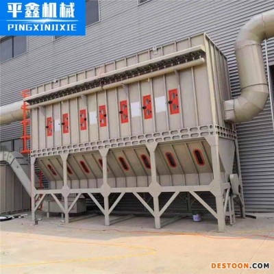 平鑫标准型环保木工除尘设备 木工除尘器 袋式除尘器 工业除尘刮板式