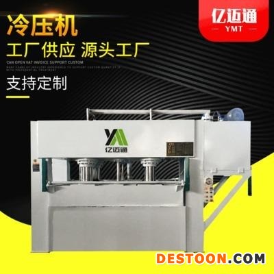 冷压机木工压板机 家具木工液压压板机 木工冷压机定制