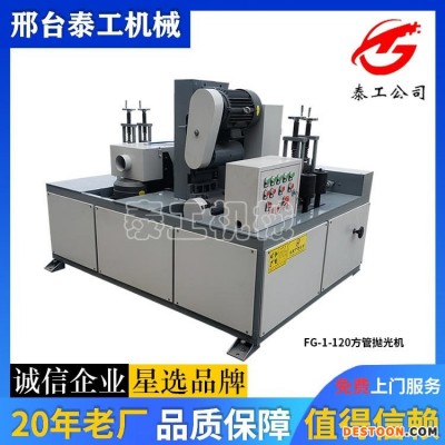 方管抛光机 槽钢扁钢抛光机 自动方管抛光机 环保型抛光机
