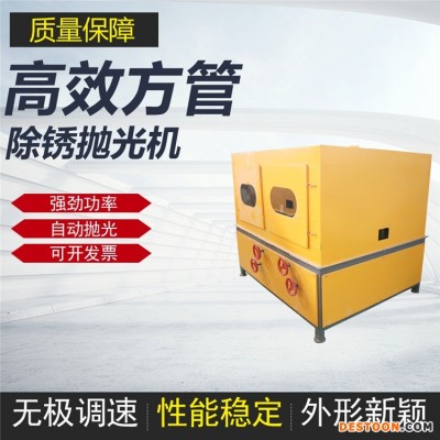 全自动方管除锈机 单组双轮抛光机 镜面抛光机 毛坯管除锈抛光机 平面抛光机