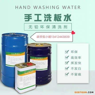 分离剂封边机专用封边机清洁剂 政欣品牌 规格俱全