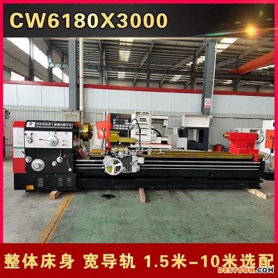 车床厂家直供CW6180X3000精密卧式车床C6180沈阳型普通车床宽导轨