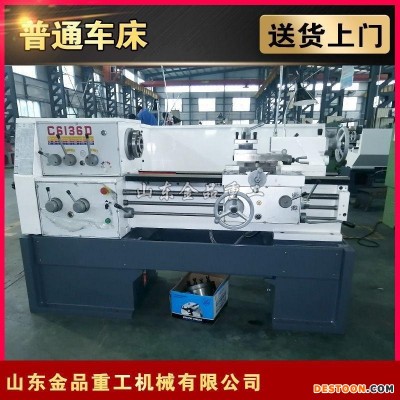 现货供应C6136D普通车床 C6136X750小型卧式车床马鞍车床6236JPZGNC/金品重工