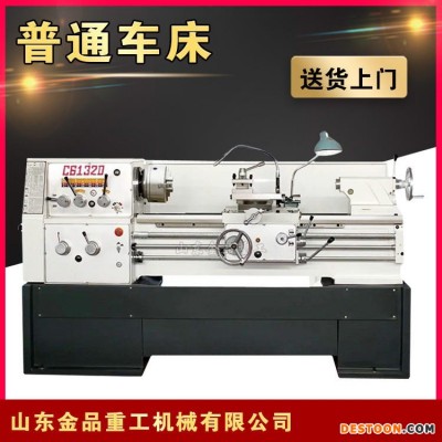 普通车床C6132D小型精密车床 南方型卧式车床C6232X750普车 JPZGNC/金品重工