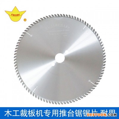 木工推台锯锯片 300X3.0X100TX25.4木工锯片 FUJIRESAW富士品牌 重庆合金锯片厂