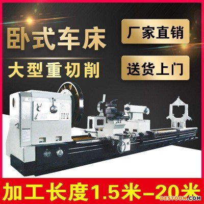 厂家热销CW61200/CW62200重型精密车床大孔径沈阳机型卧式车床