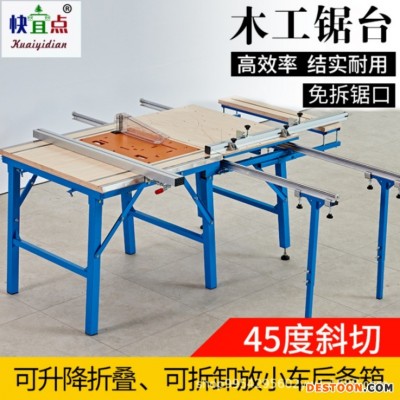 厂家直销 快宜点木工锯台   折叠推台锯无尘子母锯  多功能木工工作台