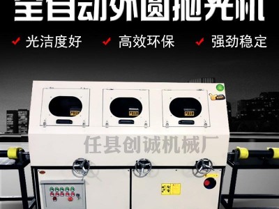 圆管抛光机多工位圆管抛光机 圆管外圆抛光机