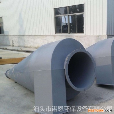 扩散式旋风除尘器 诺恩环保 木工旋风除尘器 木工粉尘处理设备 定制加工