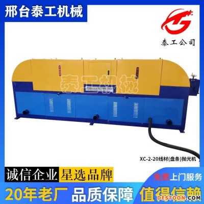 线材抛光机 盘条精密抛光机 砂带高速抛光机 泰工牌