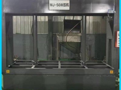 木工冷压机 木工全自动分段式压力机 华淼环保 冷压机 生产批发