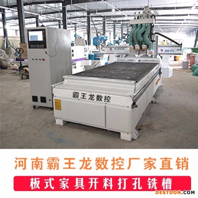 河南霸王龙 1325木工开料机厂家直销  全自动数控板式家具开料机 四工序木工开料机