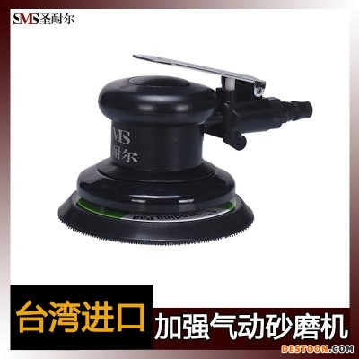 木工砂纸机 台湾SMS圣耐尔气动工具S-6302A抛光研磨专用 木工砂纸机