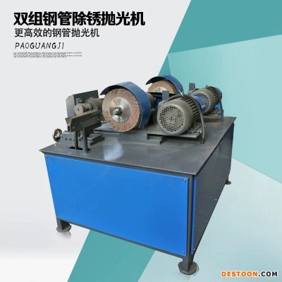 双世-弯管抛光机 圆管除锈抛光机 多功能抛光机