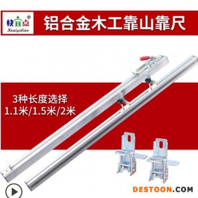 快宜点   木工锯台靠山靠尺铝合金推台推杆快速定位木工台锯配件靠山