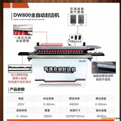 康平木工机械小型封边机全自动高速封边机封边修边抛光齐头齐尾一体机全屋定制木工装修