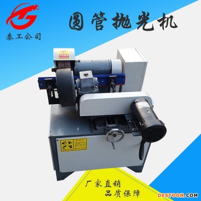 多功能圆管抛光机 进口圆管抛光机 圆管抛光机价格 泰工机械