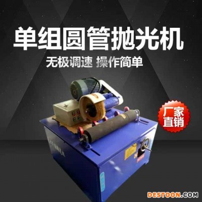 四川 全自动外圆抛光机 圆棒抛光机 铜管抛光机