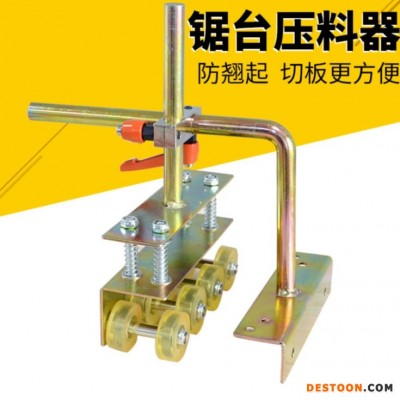 快宜点  木工锯台压料器  小板通用薄料装修锯台专用压料防板翘起木工配件