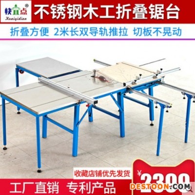 快宜点  不锈钢木工锯台多功能折叠推拉导轨便携小型台锯木工工作台