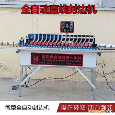 小型家用封边机 方便携带封边机 摇臂封边机厂家价格
