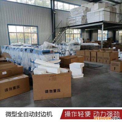 小型全自动封边机 小型手提封边机 全自动封边机价格