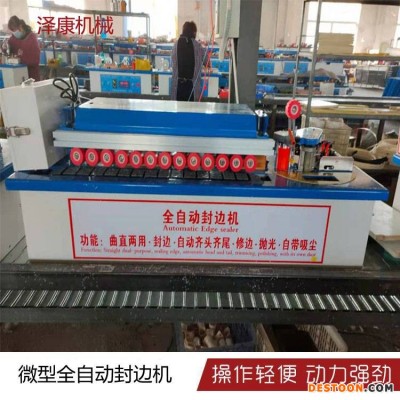 微型家装封边机A日照微型家装封边机A微型家装封边机调试技巧