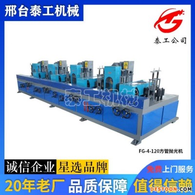 供应方管抛光机 方管抛光机价格 方管自动抛光机厂家 免费咨询