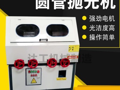 圆管外圆抛光机 多工位圆管抛光机 圆管抛光机 达工出售