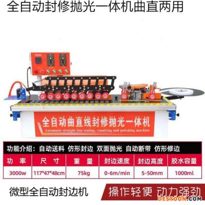 手动封边机 小型手提封边机 摇臂封边机厂家价格