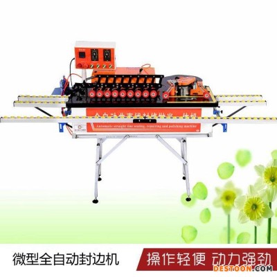 家装全自动封边机 板材封边机 斜直封边机厂家电话
