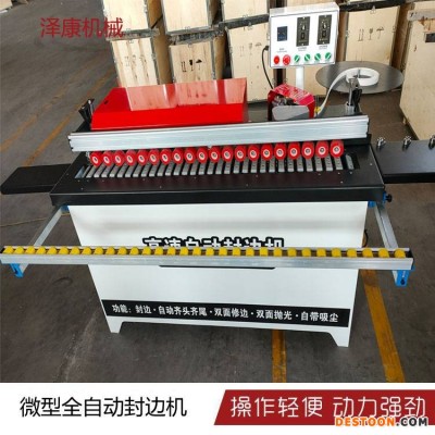 小型家装封边机A东营小型家装封边机A小型家装封边机现货秒发