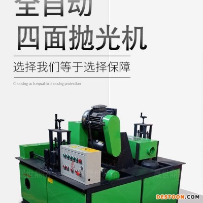 四面方管抛光机 除锈抛光机 镜面拉丝抛光机设备