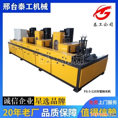 厂家直销方管抛光机 高精度方管抛光机 方管拉丝抛光机 泰工公司