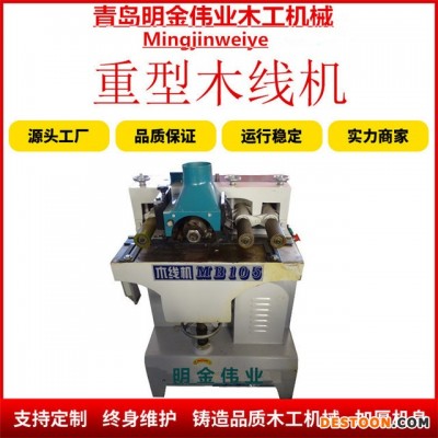 木线机厂家直销木工机械 木工线条加工设备 木工自动送料线条机