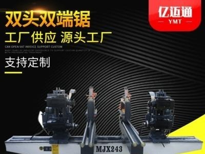 定制木工双端锯 双头锯铣机 双端截料锯 手动截料锯 木工机械设备图1