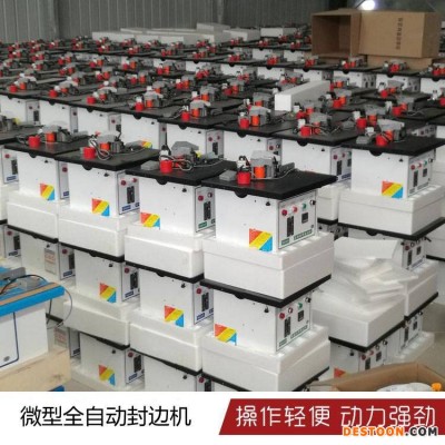曲直线封边机 全自动板材封边机 摇臂封边机厂家价格