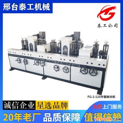 不锈钢方管抛光机 FG-4大型方管抛光机 槽钢抛光机生产厂家