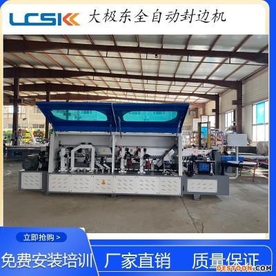 极东468俩个胶锅封边机视频A龙陵县木器厂封边机大全立成机械