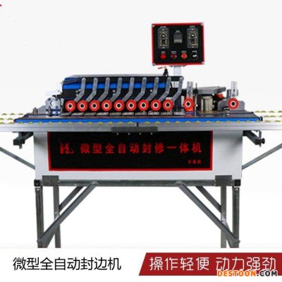 小型全自动封边机A大同小型全自动封边机A小型全自动封边机厂家