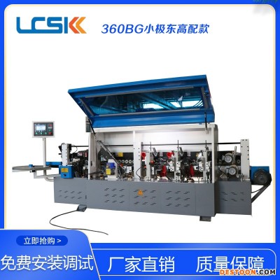 368大极东款全自动大型封边机A368大极东全自动大型封边机厂家直销