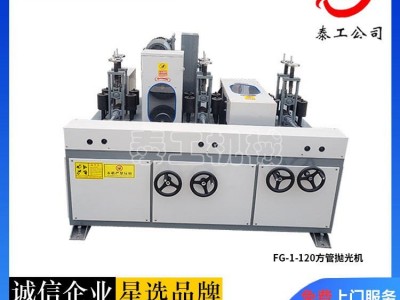 新品方管抛光机 扁钢调直抛光机 方管抛光机去毛刺机械 泰工机械图1