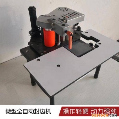 家装全自动封边机 高速全自动封边机 斜直边全自动封边机